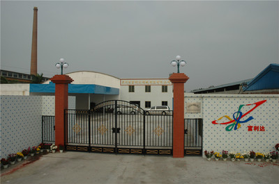 富利達更名和喬遷新工廠