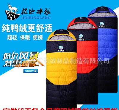 JIDIBINGLANG/極地冰狼戶外羽絨睡袋野營露營加厚睡圖片_高清圖_細節圖-安新縣冰雪羽絨制品制造 -
