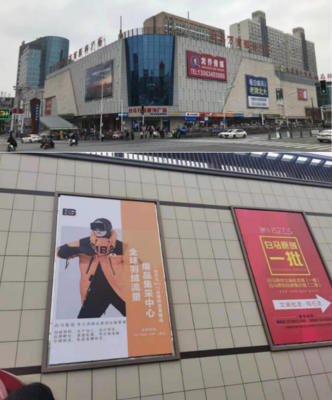 店主升級做幫主，服裝店多維盈利如何實現？——探秘全球羽絨爆品集采中心